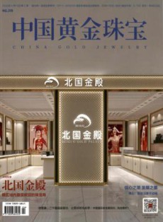中国黄金珠宝